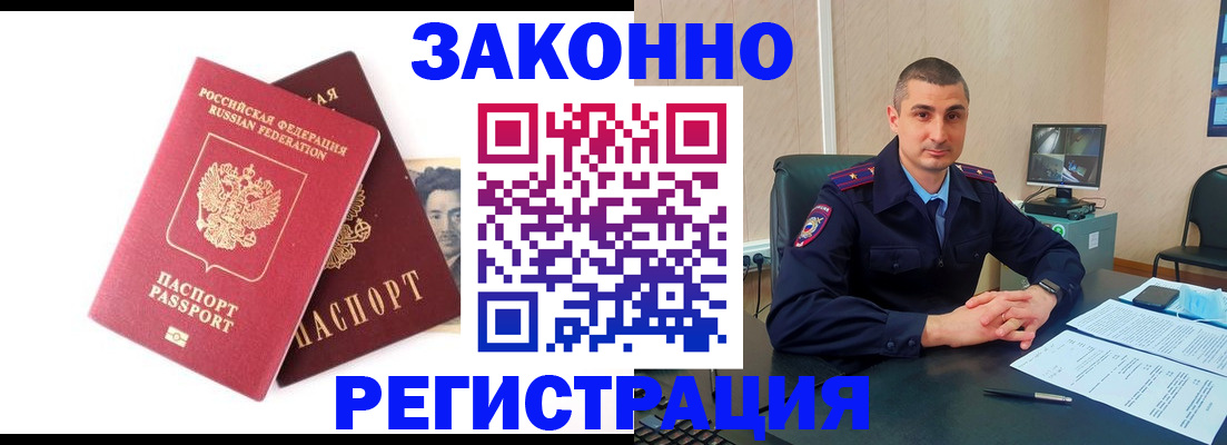 прописка иностранных граждан в Ессентуках