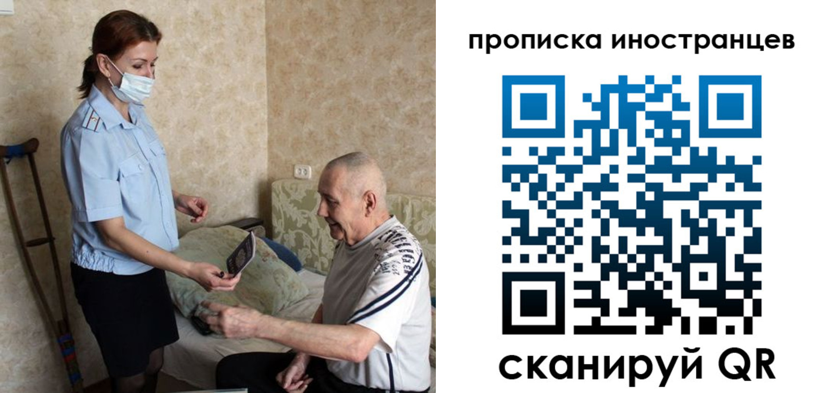 временная регистрация недорого в Ессентуках