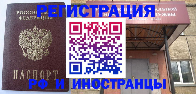 прописка для кредита в Ессентуках