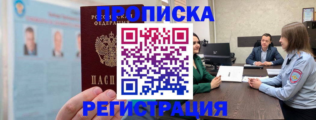 временная регистрация для школы в Ессентуках