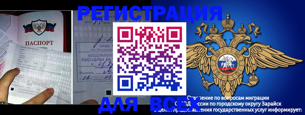 прописка для военкомата в Ессентуках