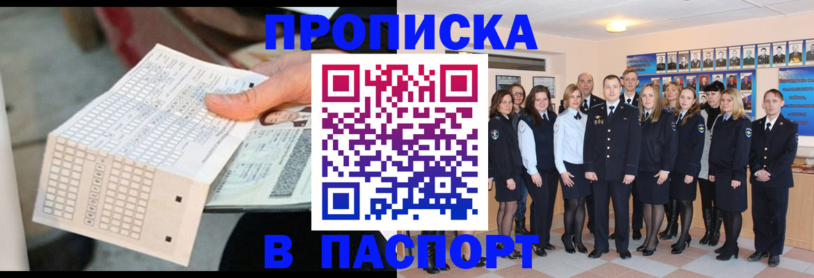 прописка от собственника в Ессентуках