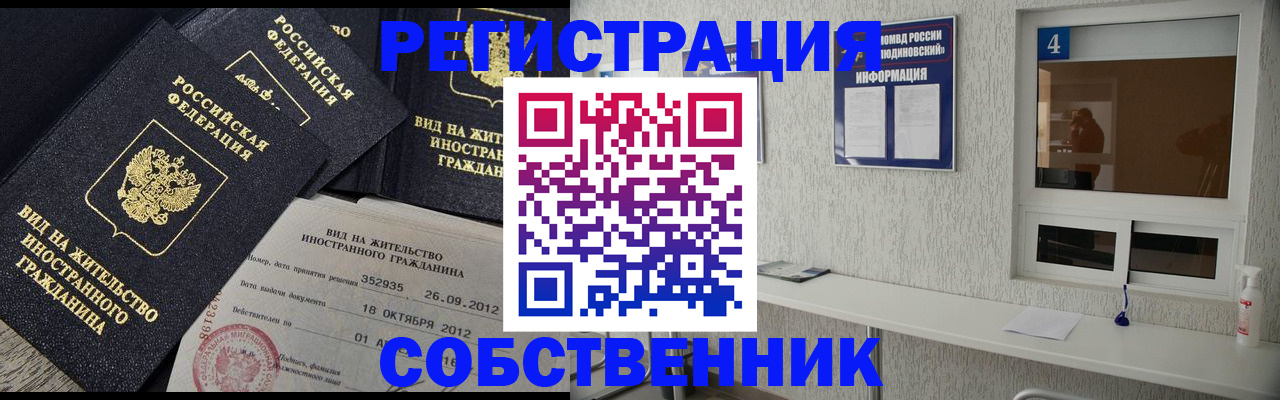 где прописаться в Ессентуках